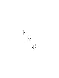 トンボ ホラー漫画短編集