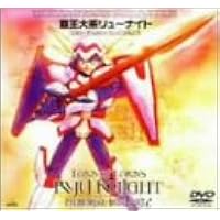 Amazon.co.jp: 覇王大系リューナイト COMPLETE COLLECTION [DVD