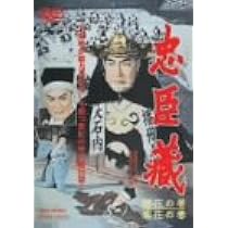 赤穗浪士  ポスター 赤穂浪士・赤穂義士・四十七士 - 辞世の句・享年など【みんなの