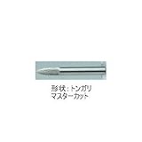 ムラキ　マスター超硬バーCシリーズ【マスターカット】 CB4C101