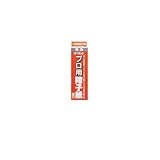 カセン和紙工業 プロ用障子紙 無地 厚口 94cm×7.2m N114 3本セット