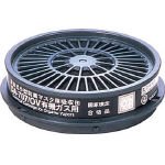 重松製作所/シゲマツ 防じん機能付き吸収缶有機用(3880869) CA-707S/OV [その他]