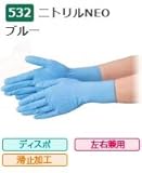 エブノ ニトリル手袋 No.532 LL 青 (100枚入×30箱) ニトリルNEO ブルー
