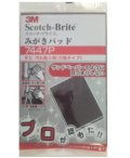 3M スコッチブライト みがきパッド サビ・汚れ取り用 （万能タイプ） 7447P 小箱10枚入り