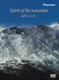 DVD�r�f�I/DVD�I�[�f�B�I�\�t�g�wSpirit of the mountain�x