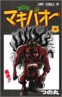 みどりのマキバオー (15)