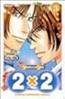 2×2 3 (少年チャンピオン・コミックス)