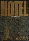 HOTEL 9