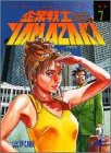 企業戦士Yamazaki 7 The way of the dragon (ジャンプコミックスデラックス)