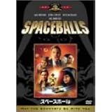 スペースボール [DVD]