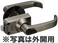 マツ六 バリアフリーレバーハンドル トイレ用　MBL-WC53-U　内開