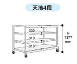 山金工業 ヤマテック 中量ラック 150kg/段 移動式 3SC4391-4W