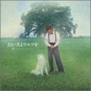 白い犬とワルツを ― オリジナル・サウンドトラック
