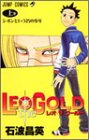 『Leo the Gold』