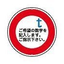 日本緑十字社 道路標識 道路３２０－（１）