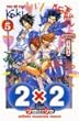 2×2 5 (少年チャンピオン・コミックス)