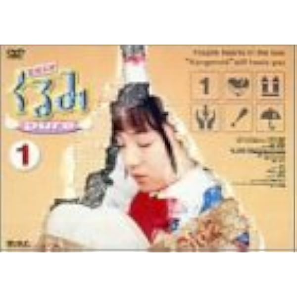 くるみ pure 8 特典付限定版 DVD Amazon.co.jp: 鋼鉄天使くるみpure 8