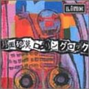 ���ʍ������[�����O���b�N