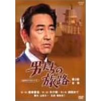 Amazon.co.jp: 鶴田浩二主演 男たちの旅路 DVD全5巻セット【NHK