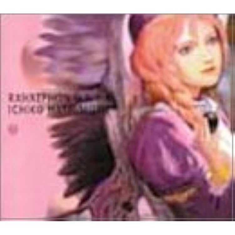 Amazon.co.jp: ラーゼフォン CD-BOX: ミュージック