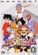 メダロット Vol.9 [DVD]