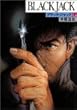 ブラック・ジャック (7)