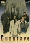 GUNGRAVE(8)