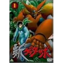 Amazon.co.jp: 新ゲッターロボ(3) [DVD] : 石川英郎, 内田直哉, 鈴木