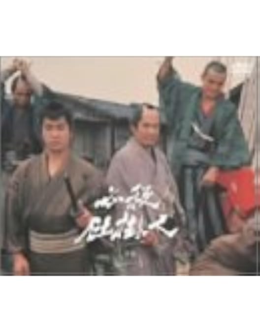 未開封新品◆「必殺仕掛人」上巻 DVD-BOX(初回限定生産) Amazon.co.jp: 必殺仕掛人 上巻 [DVD] : 緒形拳, 林与一, 山村聡, 津坂