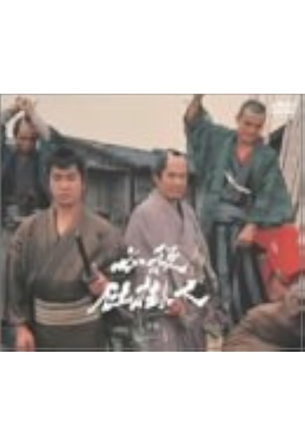 必殺仕掛人 下巻DVD セット 必殺仕置人DVD 上下巻セット