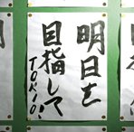 明日を目指して!(初回限定盤C)(DVD付)