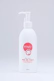 新生児から使える【TENEI】 無添加ベビーローション ポンプ 280ml 国内生産 天栄