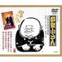 Amazon.co.jp: 五代目柳家小さん 落語傑作選全集 全10枚セット【NHK