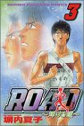 ROAD～輝ける道
