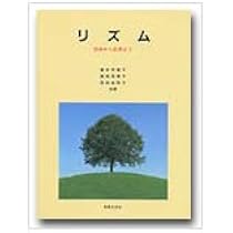 才能を育てる子供のソルフェージュ(上) | 呉 暁 |本 | 通販 | Amazon