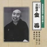�Ԍ`�������`����̑��` �^�c���m(��)/�^�c���m(��)/�펟�Y
