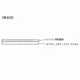 華陽電線 粘着カプロンテープ ポリィミドテープ 長さ20m カプロンテープ