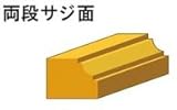 RYOBI リョービ トリマ・ルータ用 AE14100 両段サジ面 2分用 4R