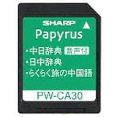 Amazon.co.jp 売れ筋ランキング: 電子辞書用コンテンツカード の中で