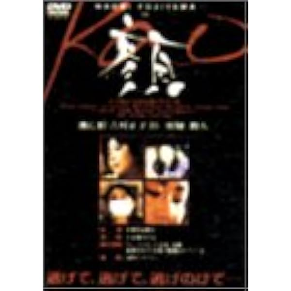 Amazon.co.jp: あの頃映画 「顔」 [DVD] : 藤山直美, 豊川悦司