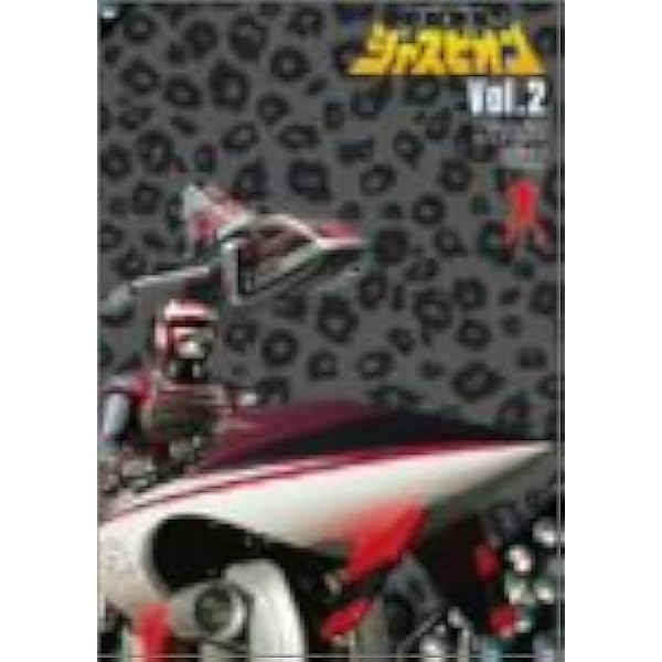 巨獣特捜ジャスピオン VOL.1 disc2のみ 巨獣特捜ジャスピオン VOL.1 disc2のみ