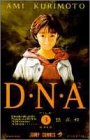 D・N・A2 3 (ジャンプコミックス)