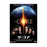 ザ・コア [DVD]