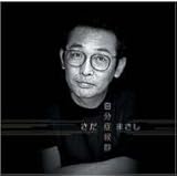 自分症候群 プライス・ダウン・リイシュー盤