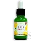 低温抽出 馬油 かえる印のとろける愛情バーユ（不発弾除去寄付金つき）