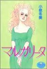マルガリータ