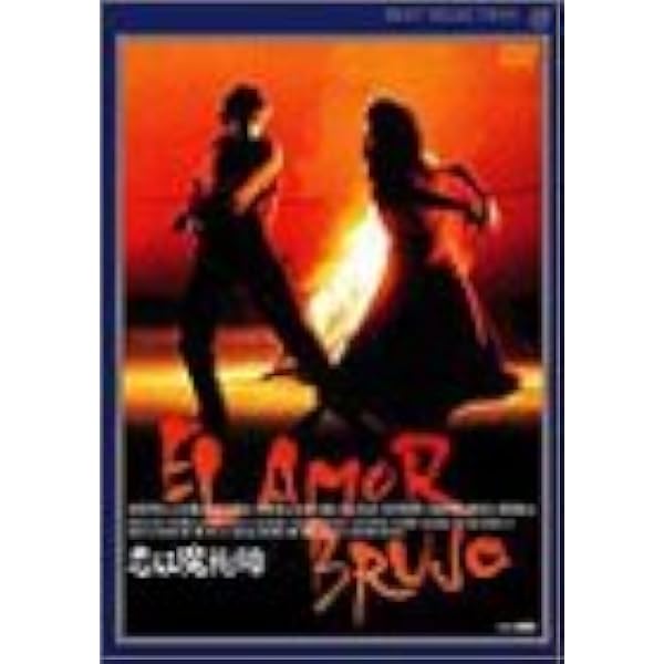 Amazon.co.jp: カルメン [DVD] : アントニオ・ガデス, クリスティーナ