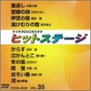 �e�C�`�NDVD�J���I�P �q�b�g�X�e�[�W