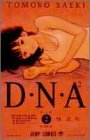 D・N・A2 2 (ジャンプコミックス)