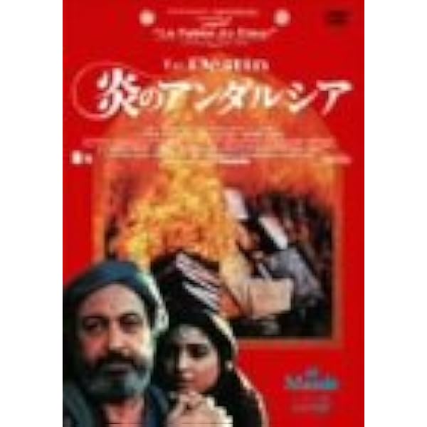 Amazon.co.jp: ザ・メッセージ [DVD] : アンソニー・クイン